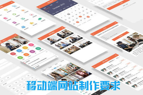 移動網(wǎng)站建設 移動網(wǎng)站建設